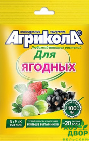 Агрикола -  8 для ягод 50г Грин Белт (04-063) /100